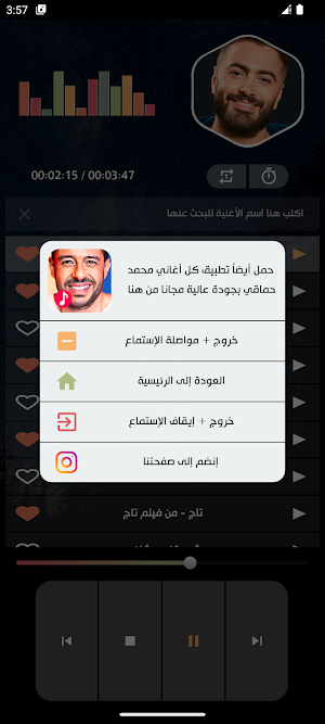 أغاني تامر حسني 2024 بدون نت Screenshot 3