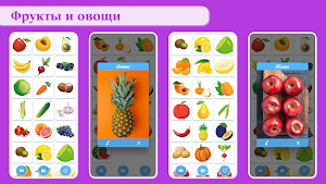 Карточки для детей Screenshot 1