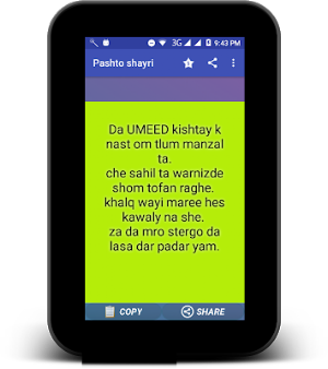 Pashto Shayri - Poetry - Sherona Screenshot 3