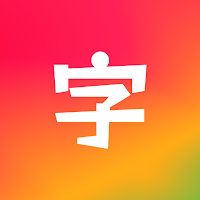 RoutineChinese – Master Hanzi