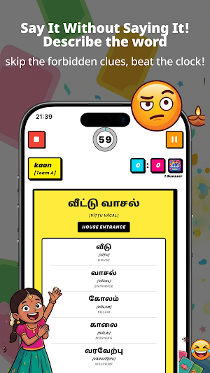 Tamil Teriyuma - Party Game Screenshot 0