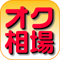 オークション相場検索