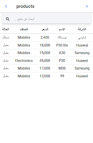 Mercato supplier Screenshot 2