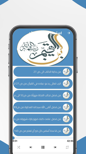 مكتبة ابن القيم الجوزية شاملة Screenshot 3