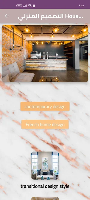 House design Screenshot 3