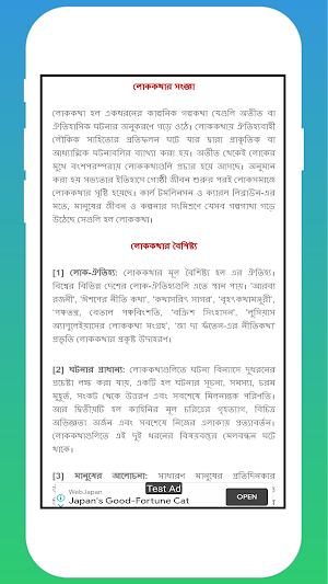 HISTORY 12 Screenshot 3
