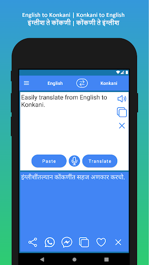 English to Konkani Translator Screenshot 1