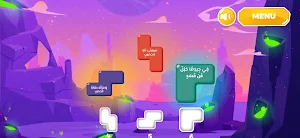 Juz Amma Screenshot 2