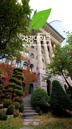 서경대학교 출결앱 2 Screenshot 0