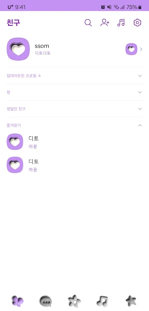 [SSOM]blooming_TALK Screenshot 2
