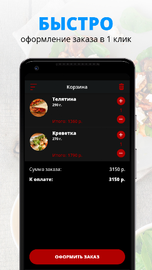 BEF~STEAK~BURGER | Балашиха Screenshot 1