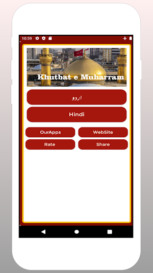 Khutbat E Muharram ( Mukammal) Urdu, Hindi Screenshot 0
