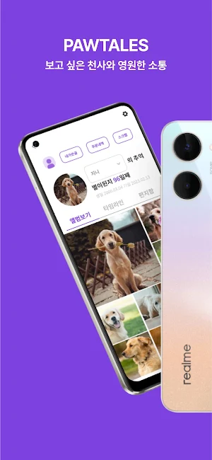 pawtales Screenshot 0