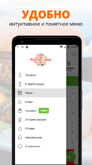 Вкусная лавка | Астана Screenshot 1