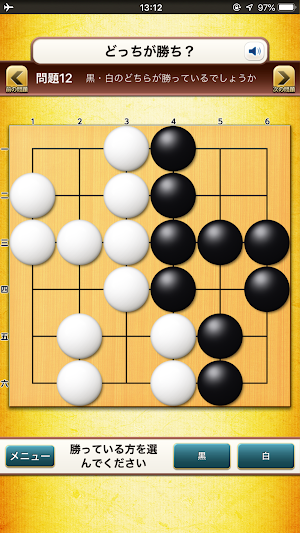 世界でいちばんやさしい囲碁問題集 Screenshot 3