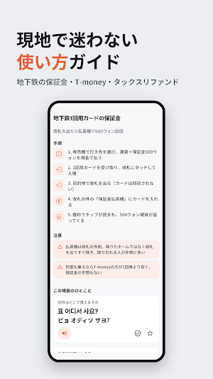 韓国語 旅行会話 カタカナ発音 - ハングルポケット Screenshot 2