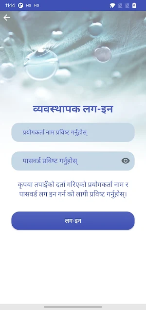 Pataleban Khanepani Screenshot 3