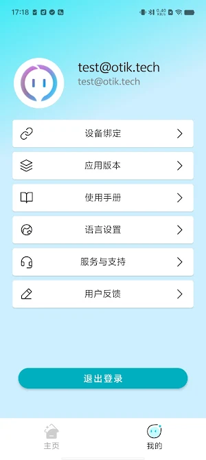Otik Screenshot 1