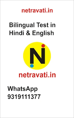 NETRAVATI Screenshot 3