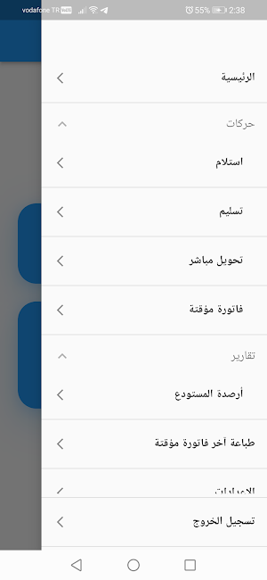 Al Mahawi Sweets Screenshot 0