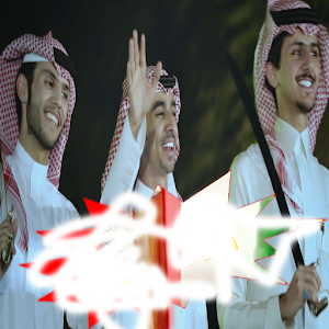 هذا السعودي فوق فوق بدون نت Screenshot 1