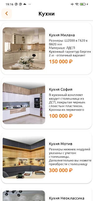 MebelYummi Screenshot 2