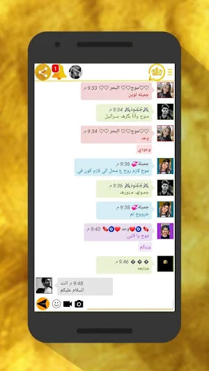 الوتس الذهبي المطور | Chat Screenshot 1