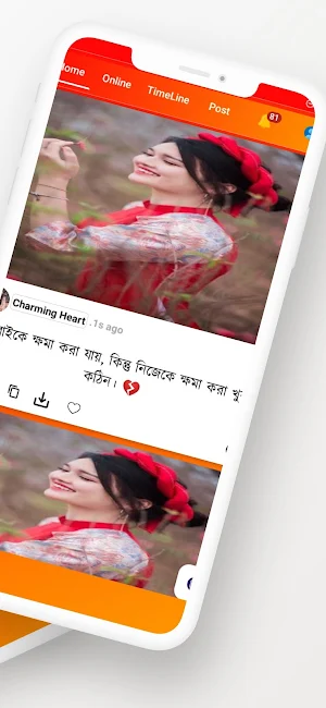 অবহেলার কষ্টের স্ট্যাটাস 2024 Screenshot 1