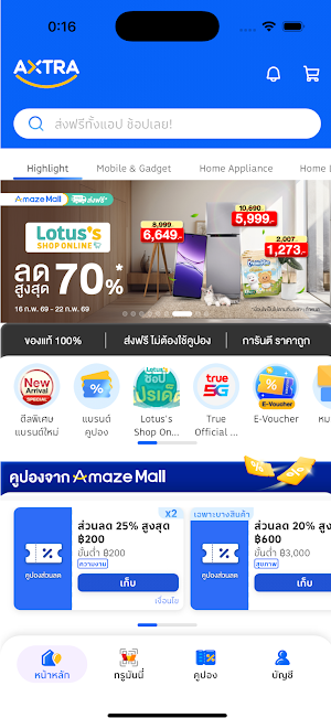 AxtraMall Screenshot 1