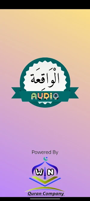 Surah Waqiah Audio Screenshot 3