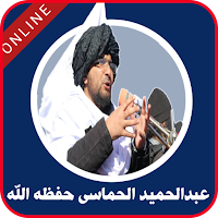 Hamasi Online Madrasa