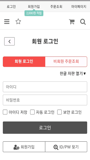 홀인원렌탈 Screenshot 0