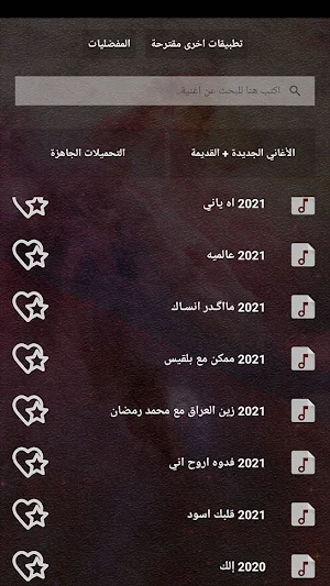 اغاني سيف نبيل بدون نت | كلمات Screenshot 1