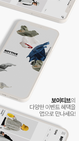 BOYTIVE 보이티브 Screenshot 1