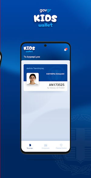 Kids Wallet Screenshot 1