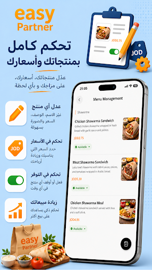 easy Partner - للشركاء Screenshot 2