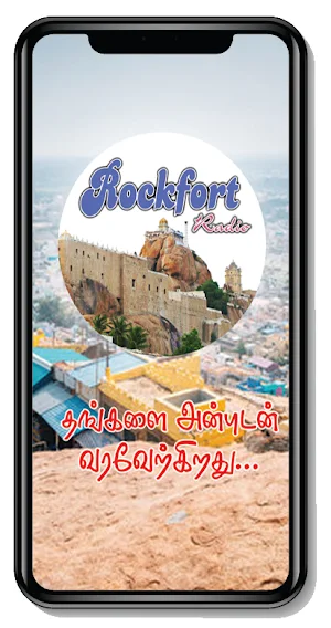 Rockfort Radio HD Screenshot 0