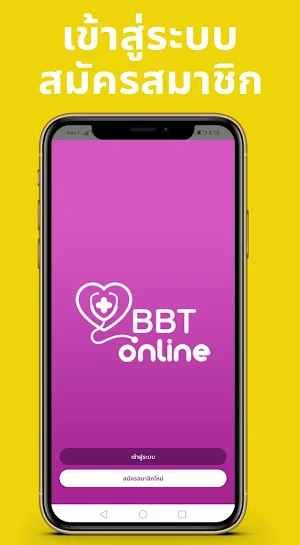 BBT Online Screenshot 0