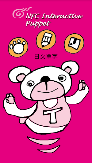 NFC Interactive Puppet Screenshot 0