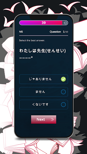 Nihongo Level Test: Japanese Screenshot 0
