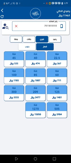 يمن خدمات للسداد الالكتروني Screenshot 1