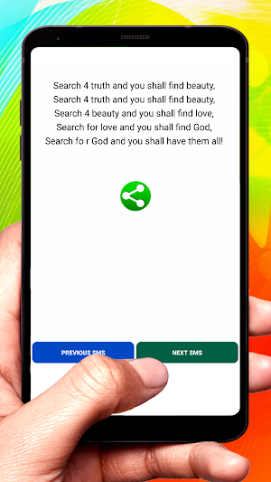 Islamic SMS Text Message Screenshot 2
