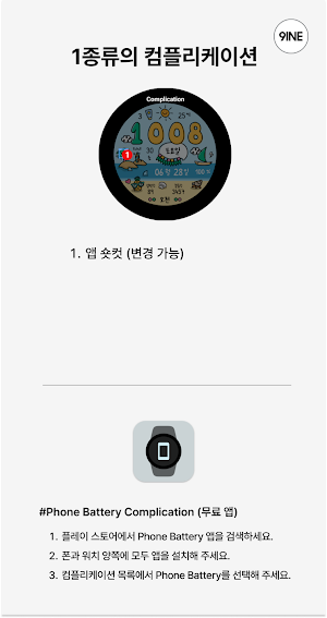 NW105한글: DIgital watch face Screenshot 1