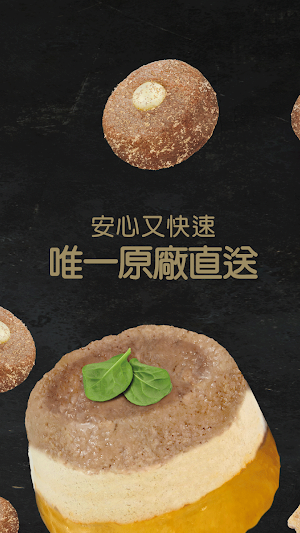 特百滋 | 寵糧新食感 餐餐有驚奇 Screenshot 3