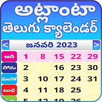 Telugu Daily Calendar 2023