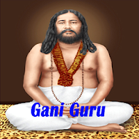 জ্ঞানী গুরু (Gani Guru)
