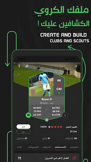 قرنتافاي - Grintafy Screenshot 1