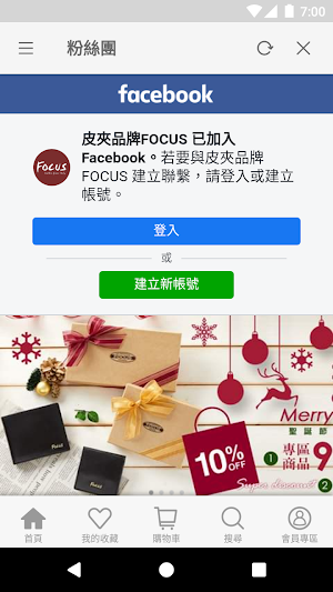 FOCUS義大利原皮 皮夾包款 Screenshot 3