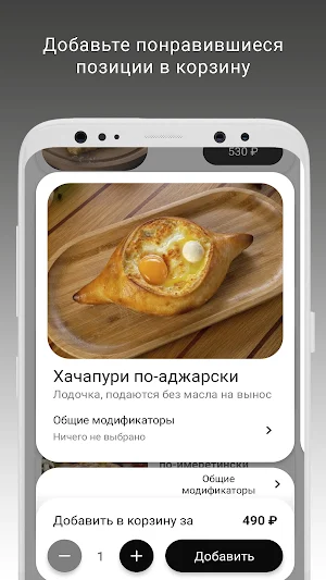 Хачапури | Грузинский ресторан Screenshot 1