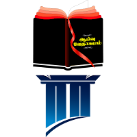Pastors Study Bible Tamil